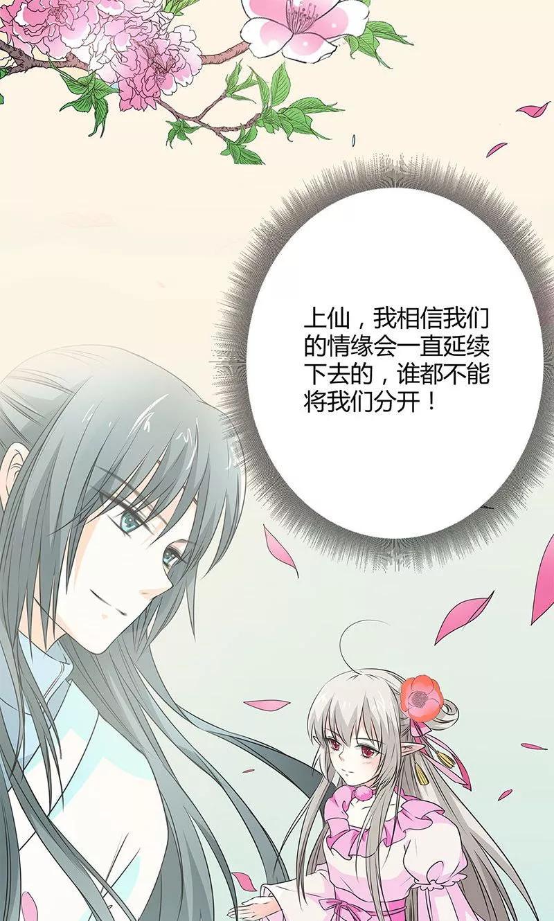第3季56话 情缘树-第198话