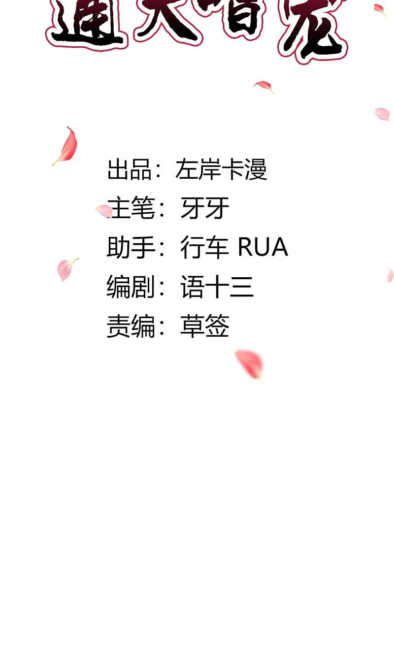 第3季56话 情缘树-第198话
