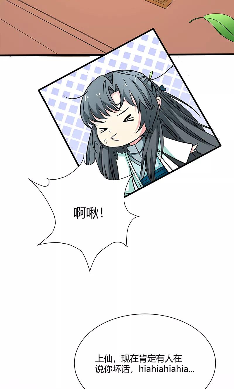 第3季56话 情缘树-第198话