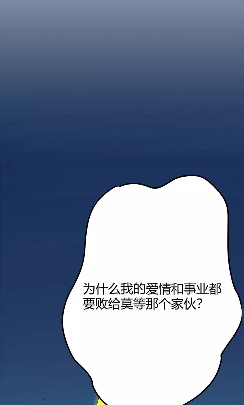 第3季56话 情缘树-第198话