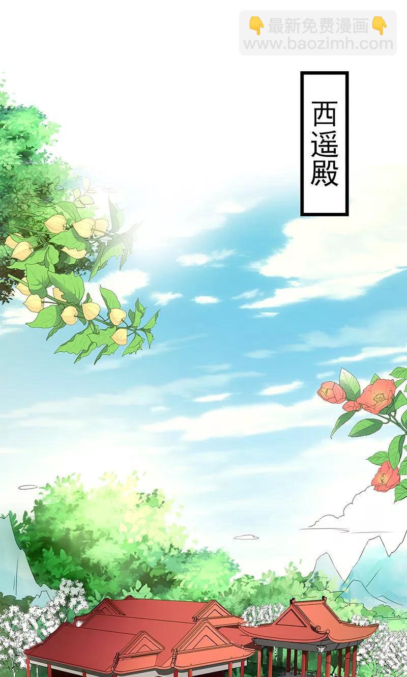 第3季56话 情缘树-第198话
