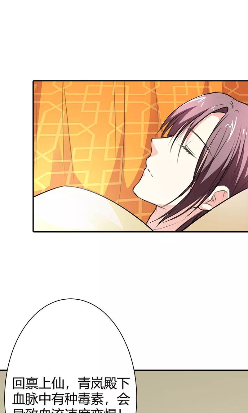 第3季56话 情缘树-第198话