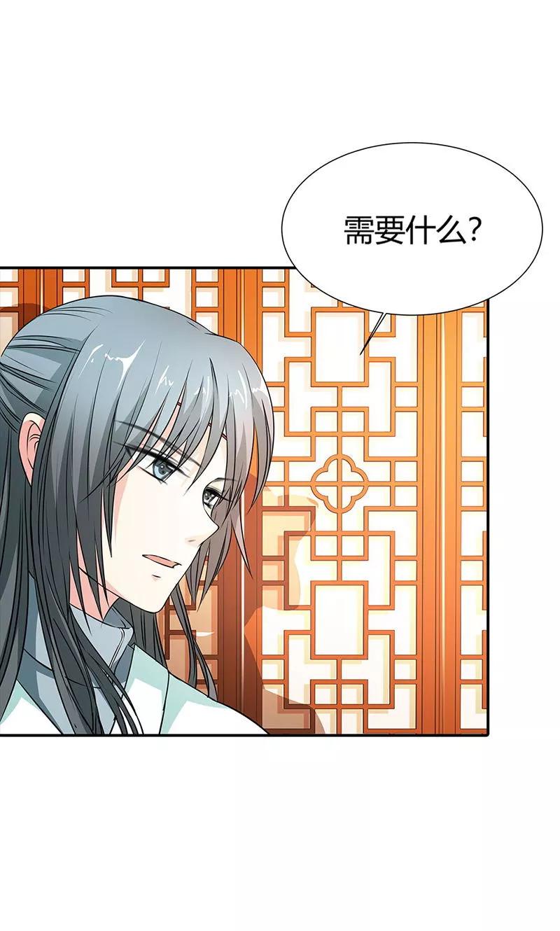 第3季56话 情缘树-第198话