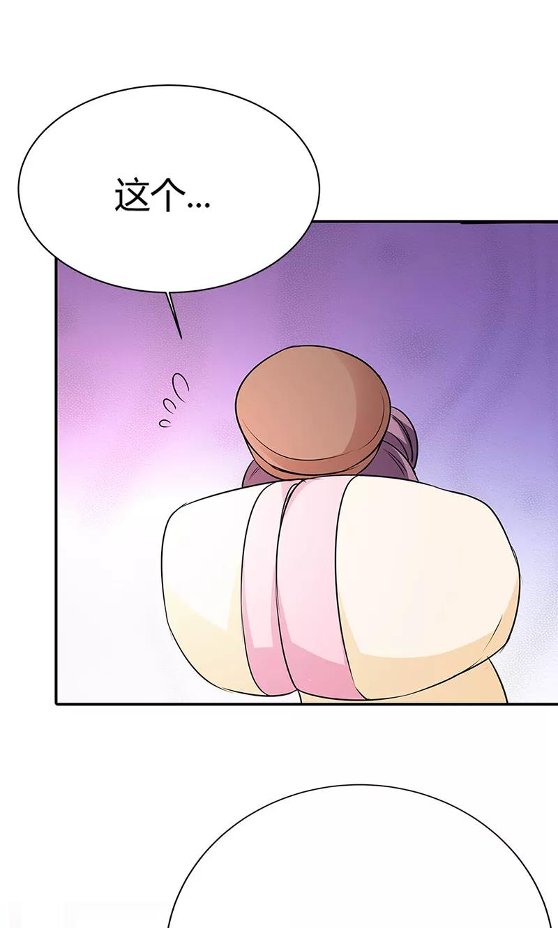 第3季56话 情缘树-第198话
