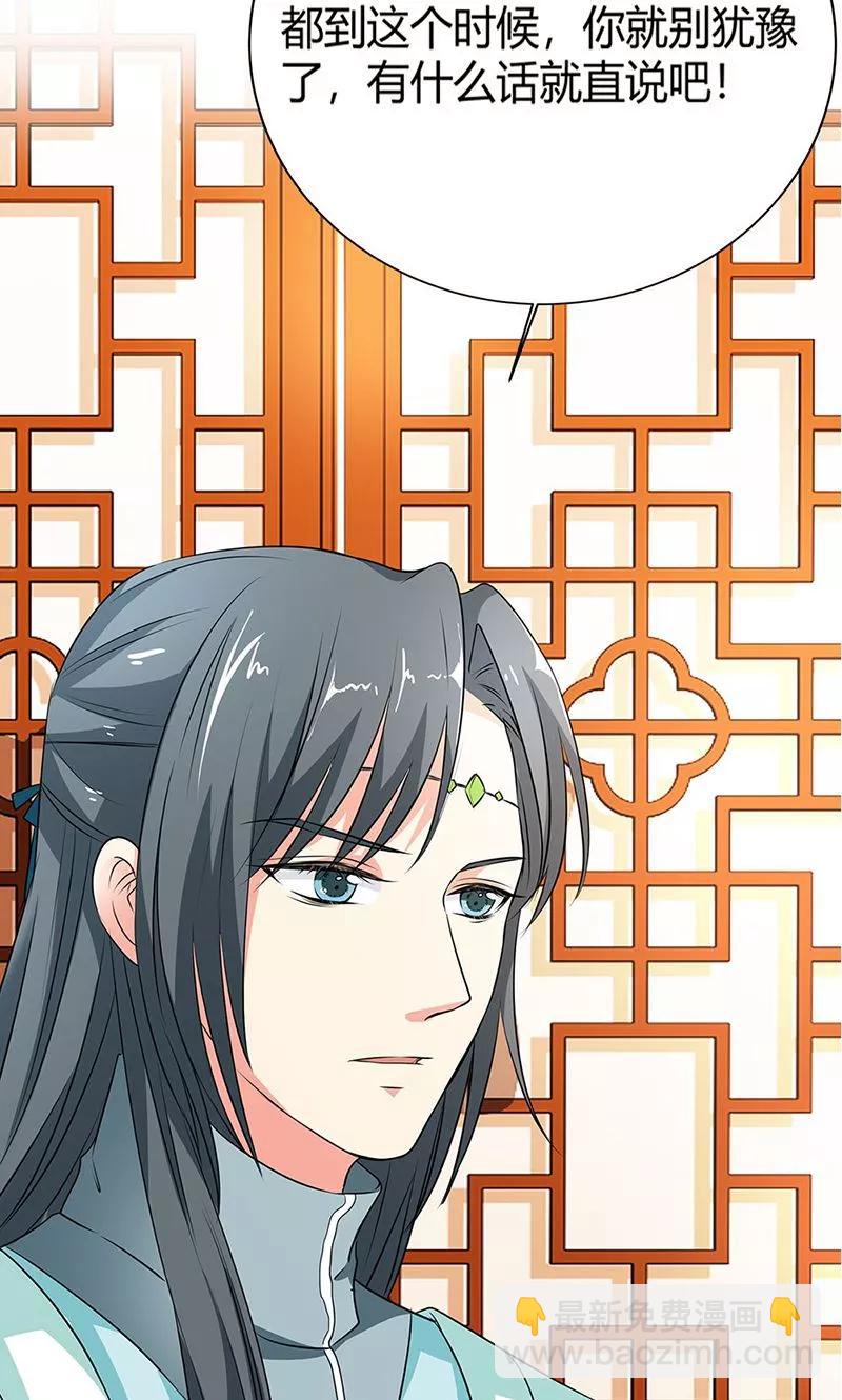 第3季56话 情缘树-第198话