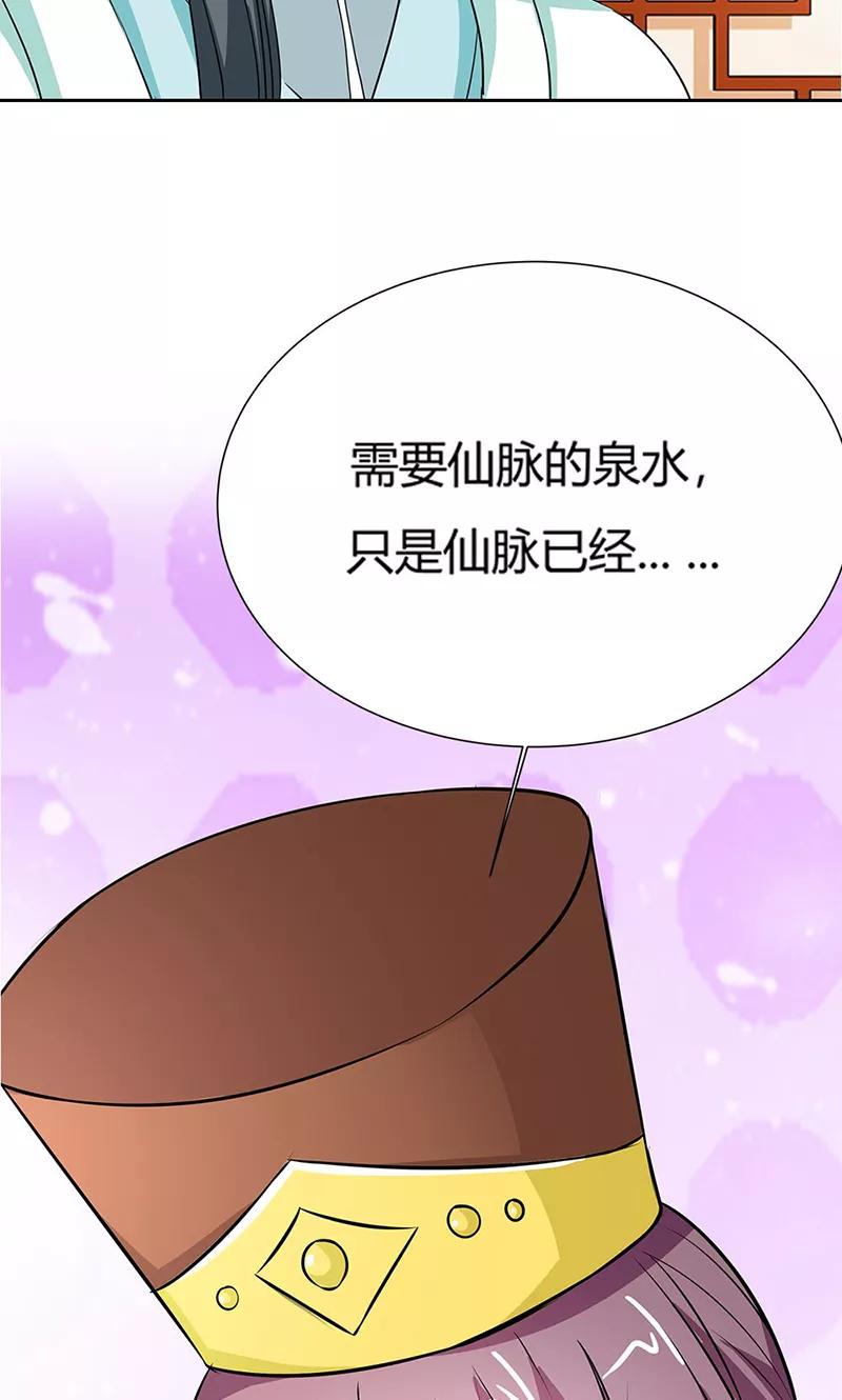 第3季56话 情缘树-第198话