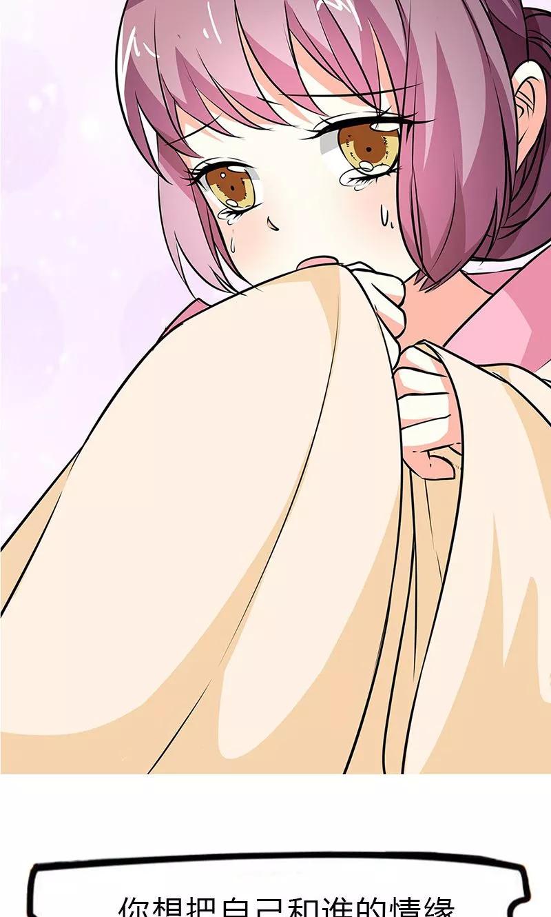第3季56话 情缘树-第198话