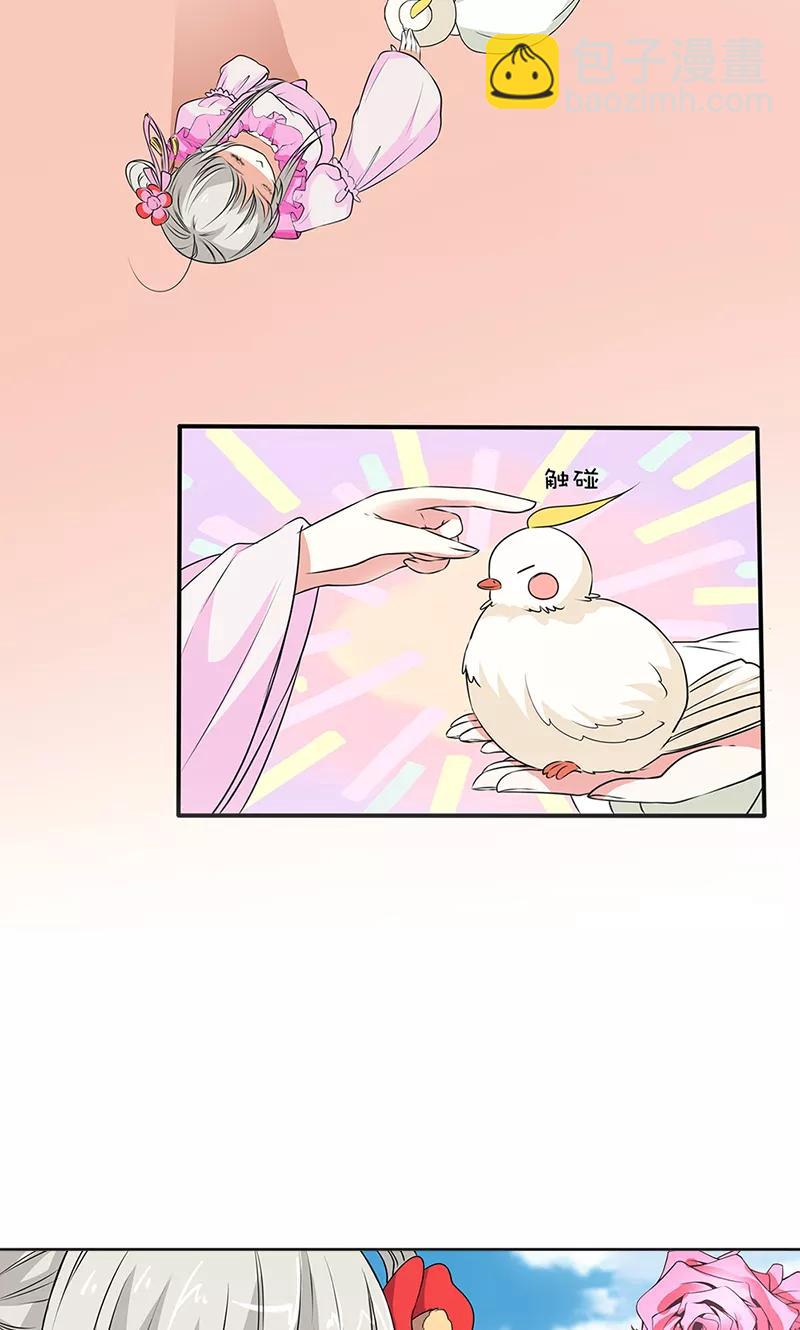 第3季56话 情缘树-第198话
