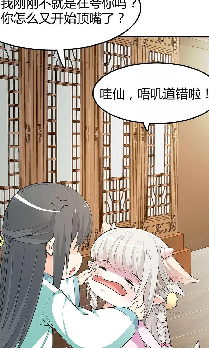 第3季58话 让我去仙脉-第202话