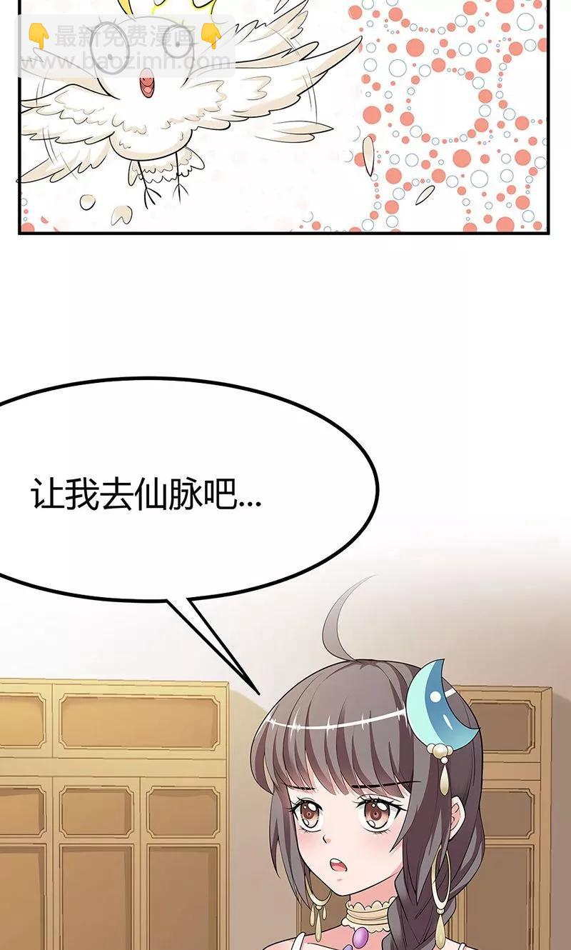 第3季58话 让我去仙脉-第202话