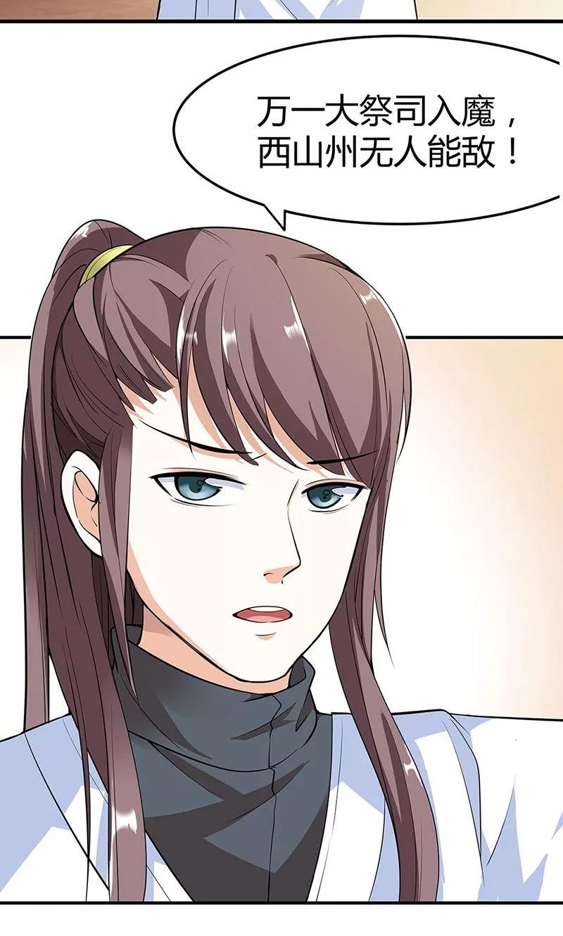 第3季58话 让我去仙脉-第202话