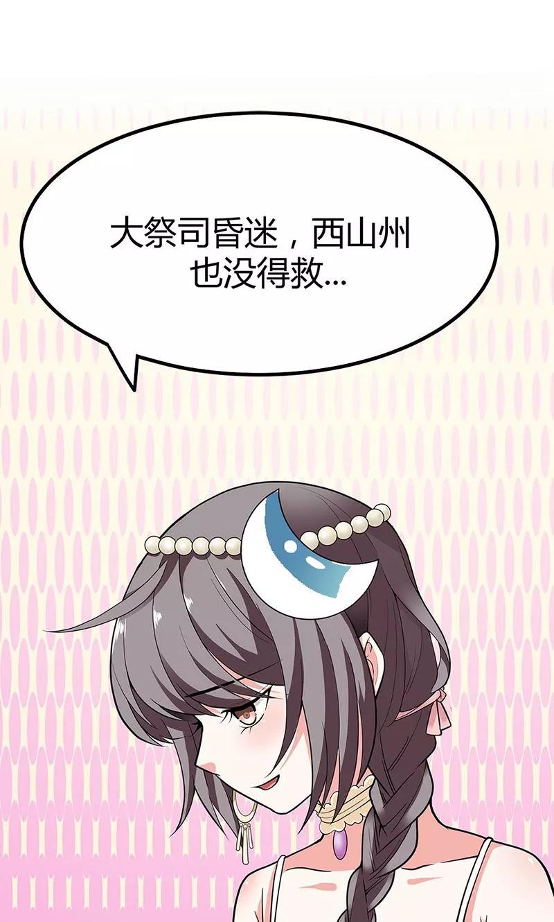 第3季58话 让我去仙脉-第202话