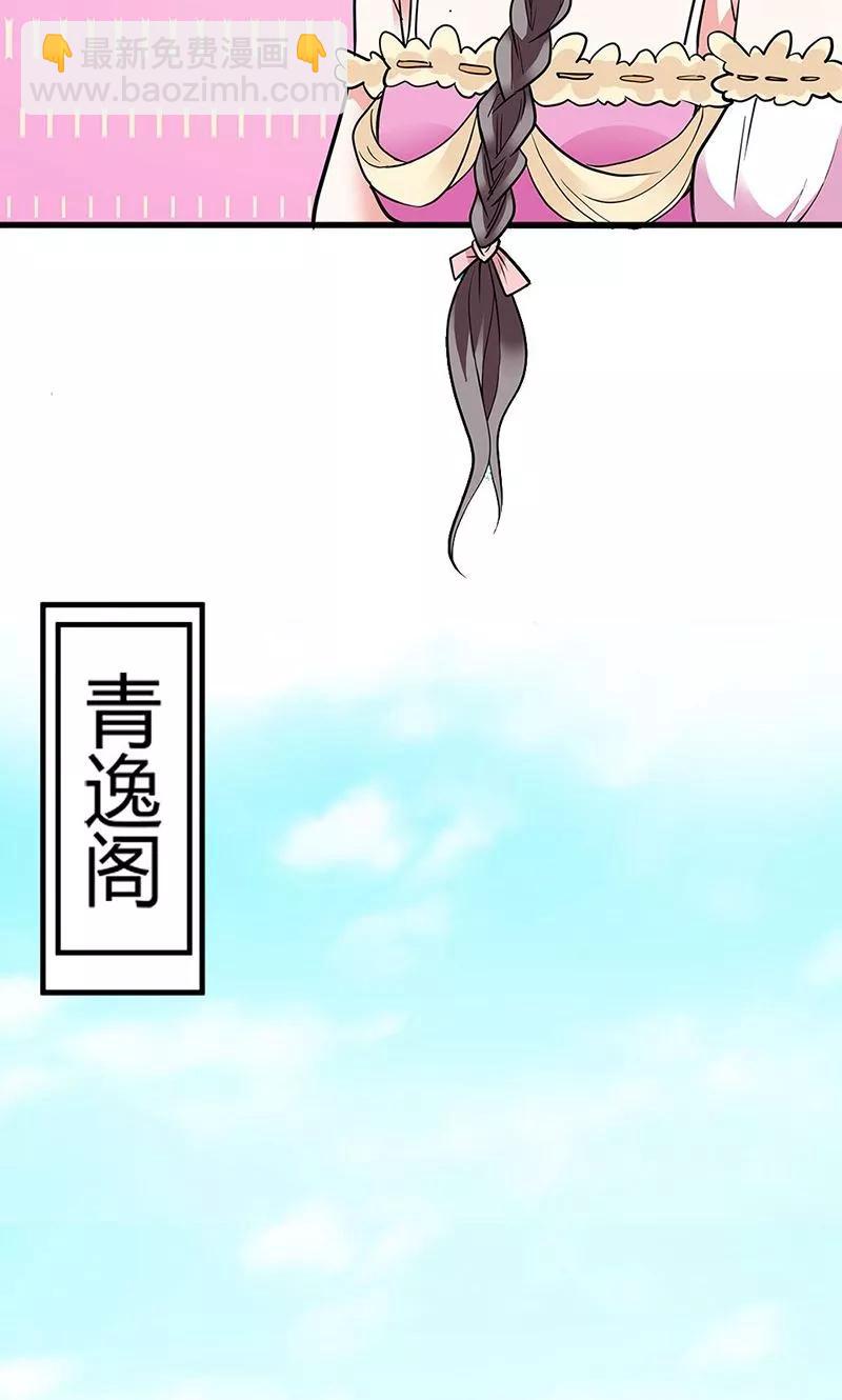 第3季58话 让我去仙脉-第202话