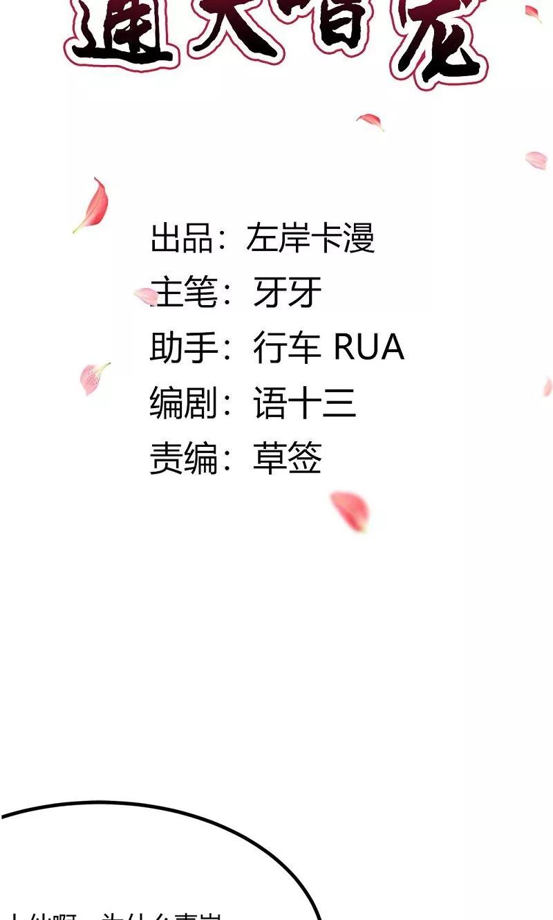 第3季58话 让我去仙脉-第202话