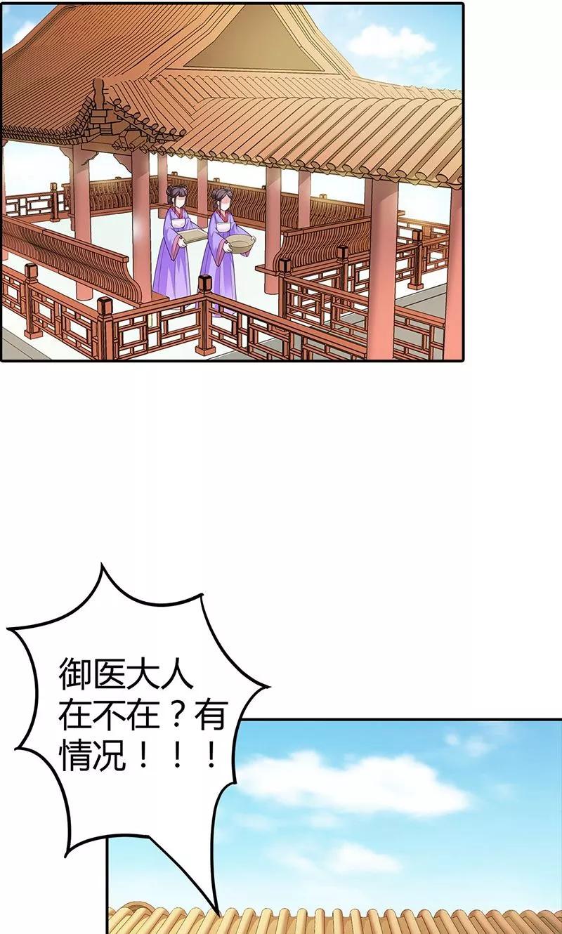 第3季58话 让我去仙脉-第202话