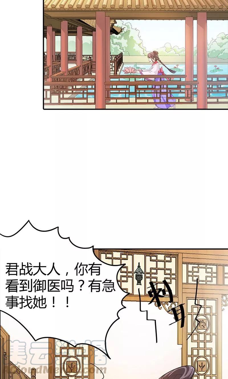 第3季58话 让我去仙脉-第202话