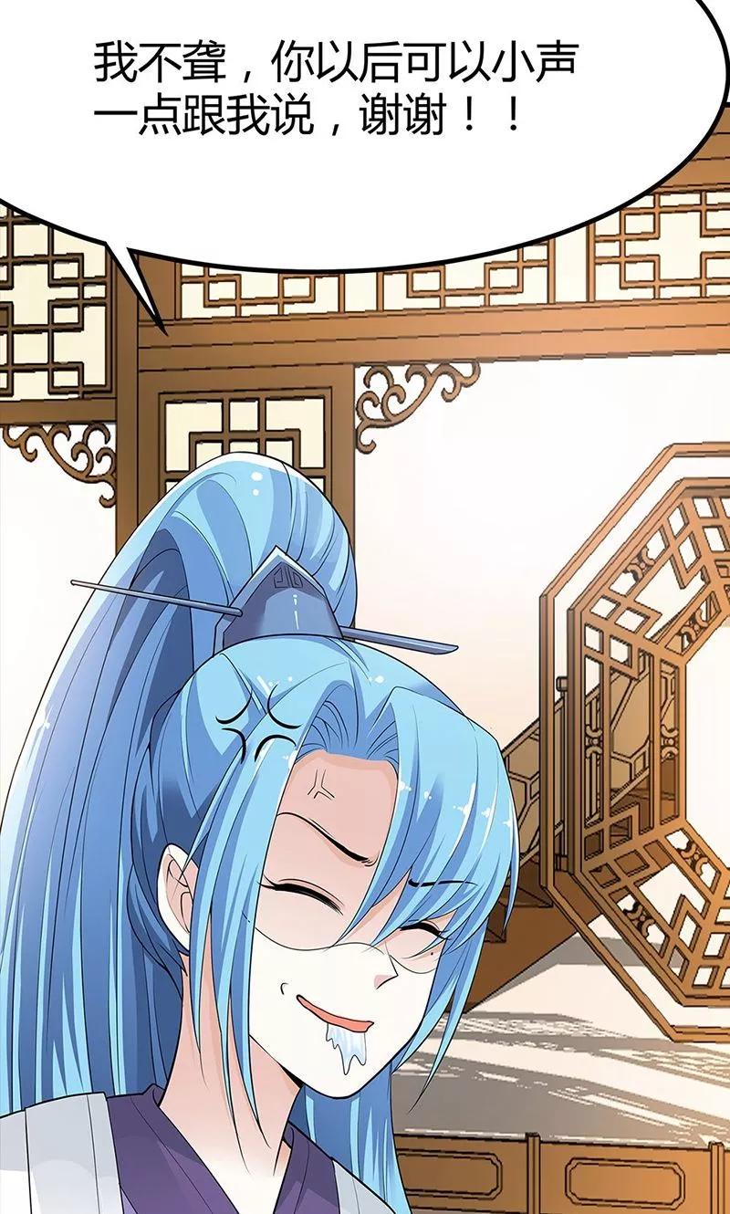 第3季58话 让我去仙脉-第202话