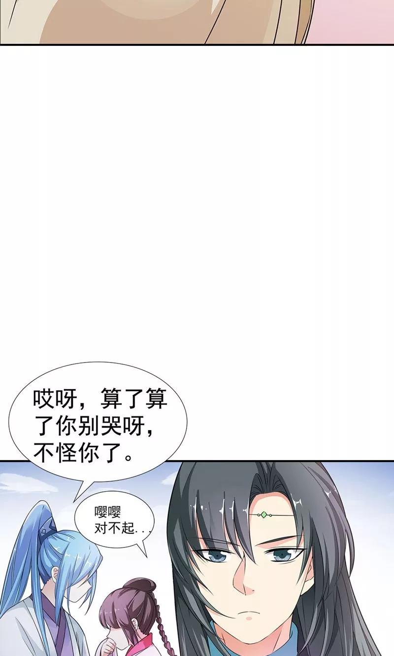 第3季58话 让我去仙脉-第202话