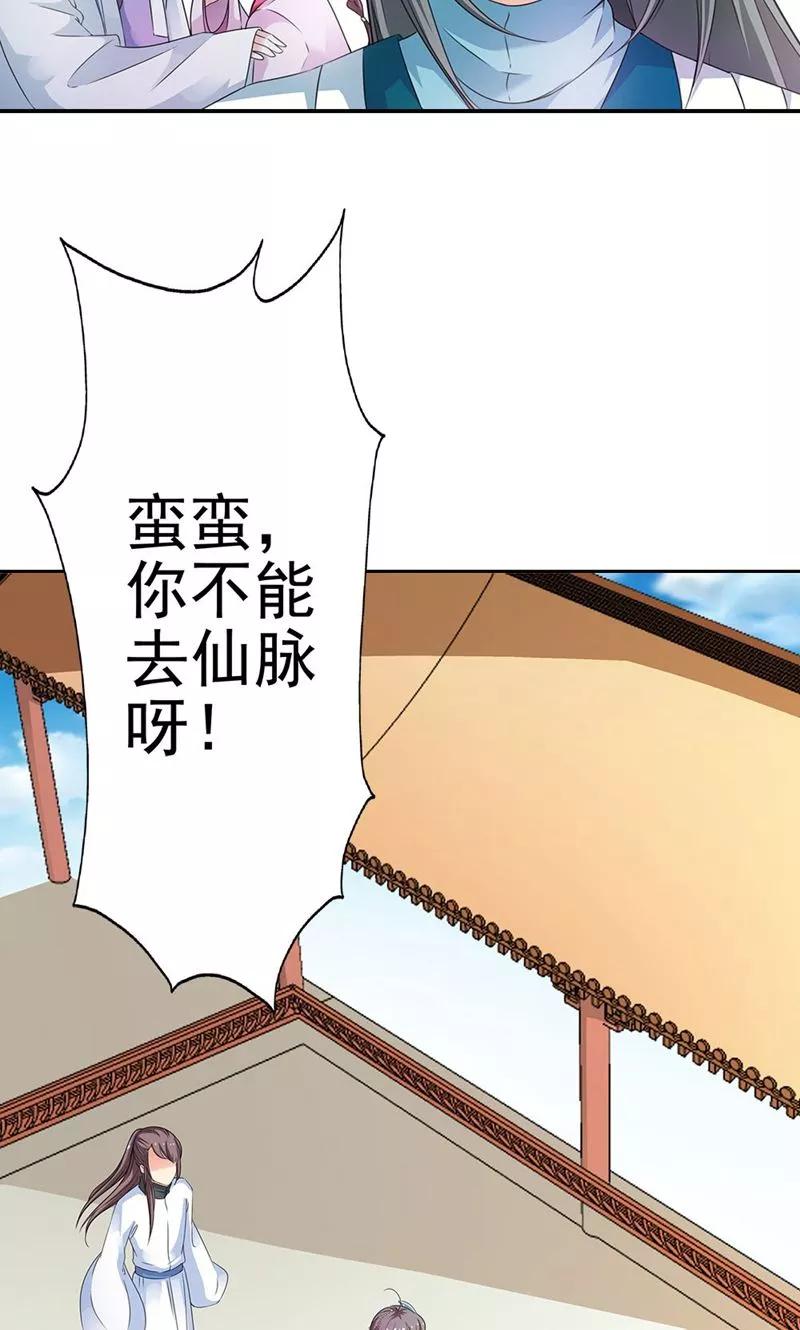 第3季58话 让我去仙脉-第202话