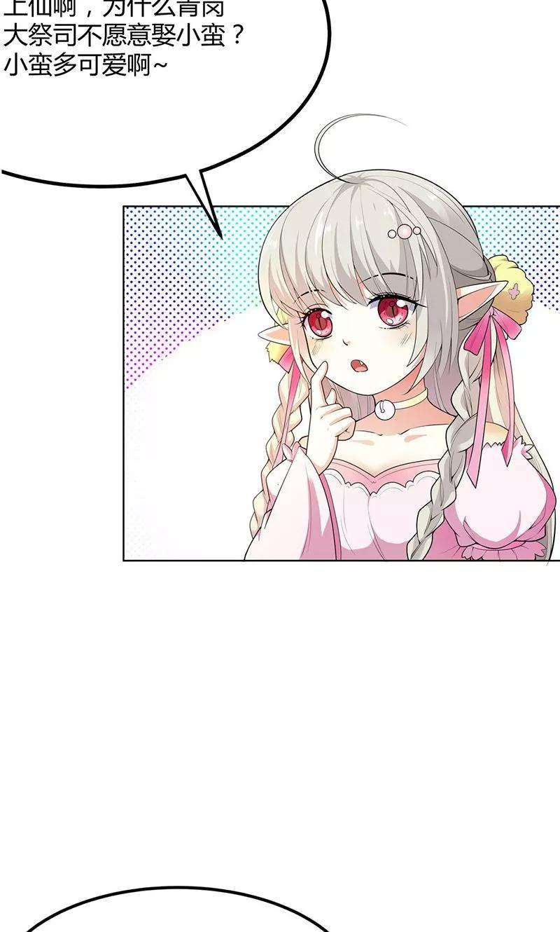 第3季58话 让我去仙脉-第202话