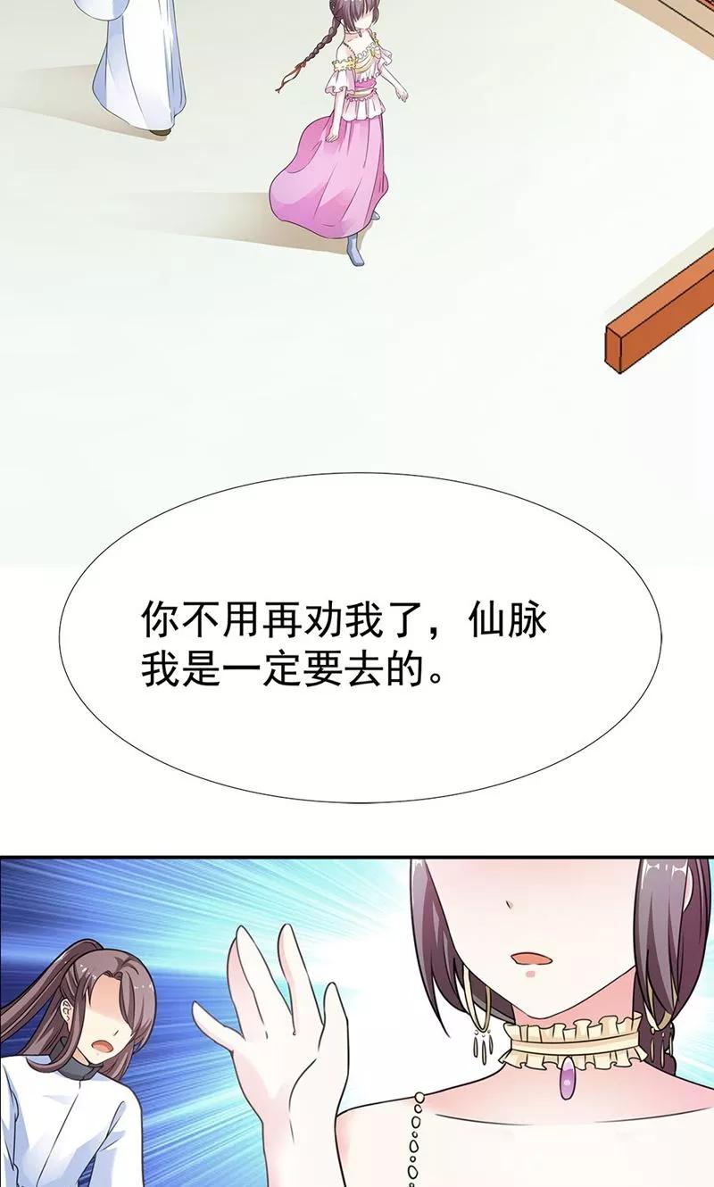 第3季58话 让我去仙脉-第202话