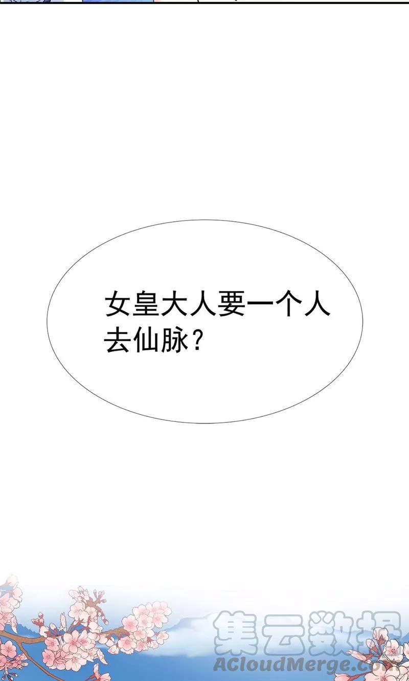第3季58话 让我去仙脉-第202话