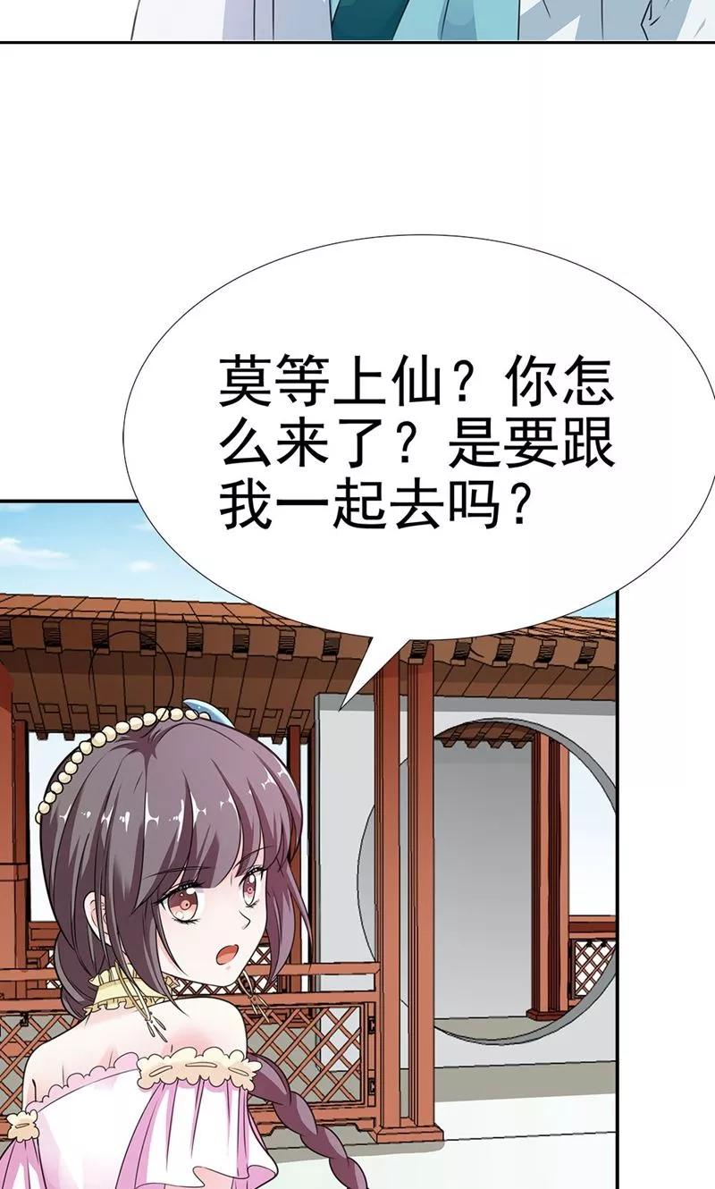 第3季58话 让我去仙脉-第202话