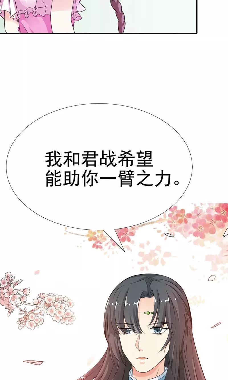 第3季58话 让我去仙脉-第202话