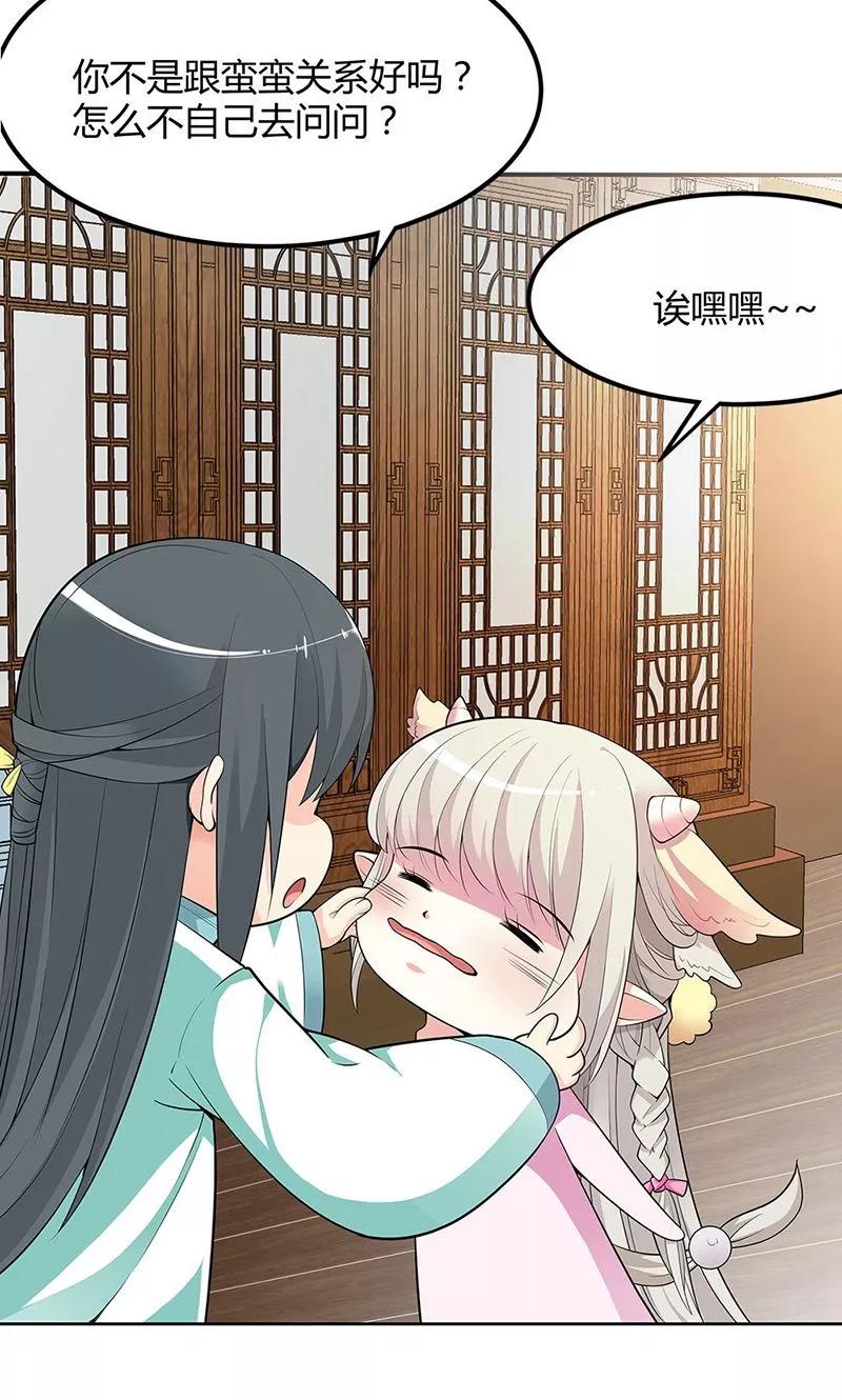 第3季58话 让我去仙脉-第202话
