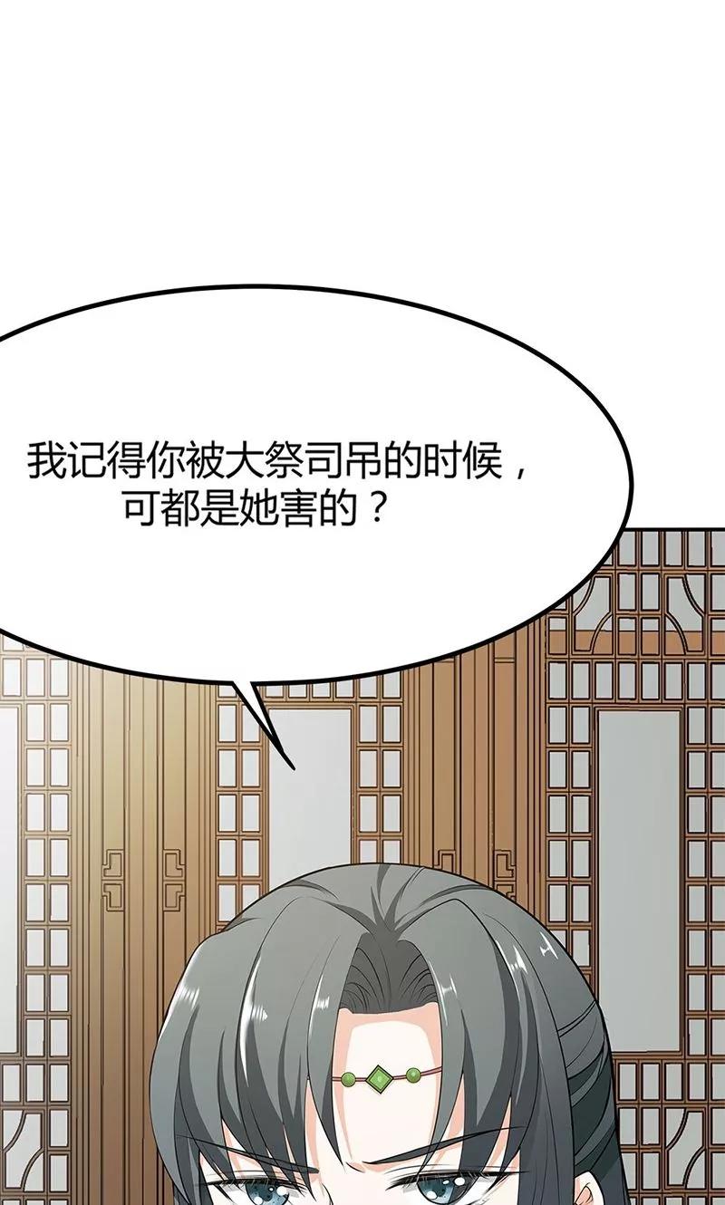 第3季58话 让我去仙脉-第202话