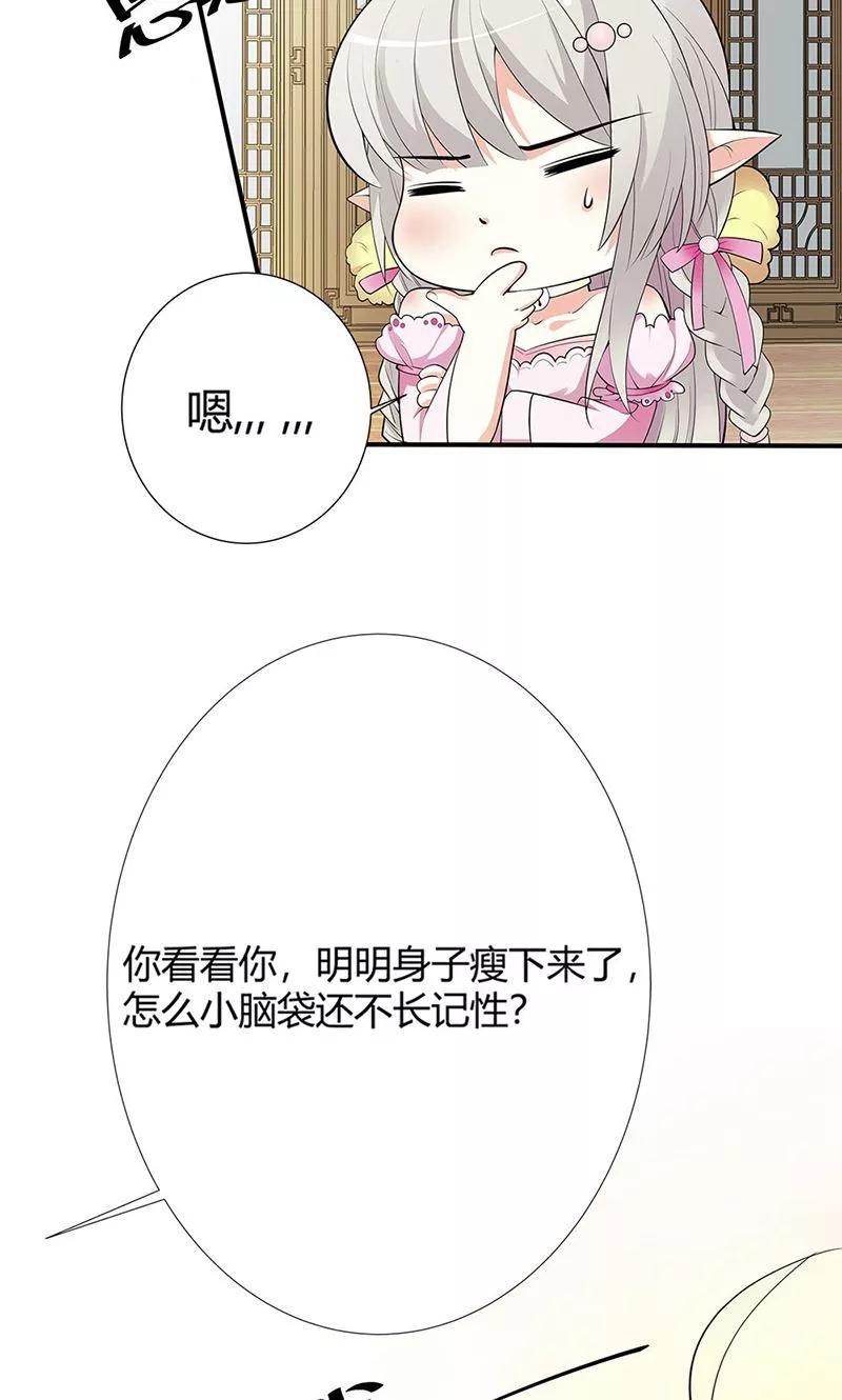 第3季58话 让我去仙脉-第202话