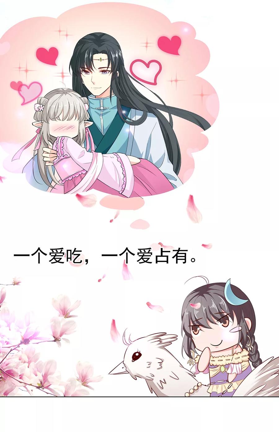 第3季60话 醋坛子上仙-第204话