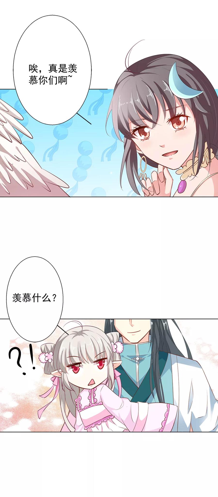 第3季60话 醋坛子上仙-第204话