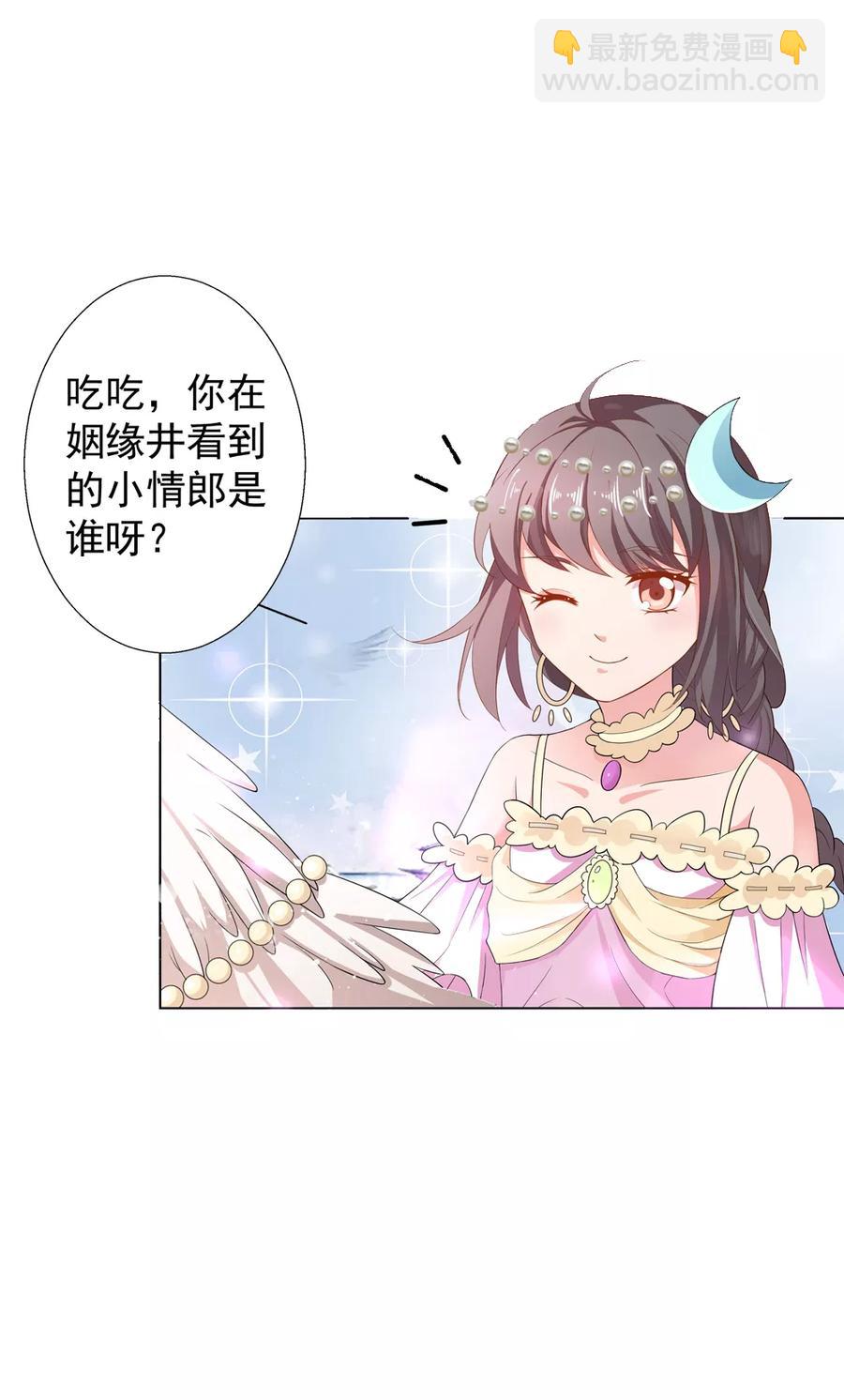第3季60话 醋坛子上仙-第204话