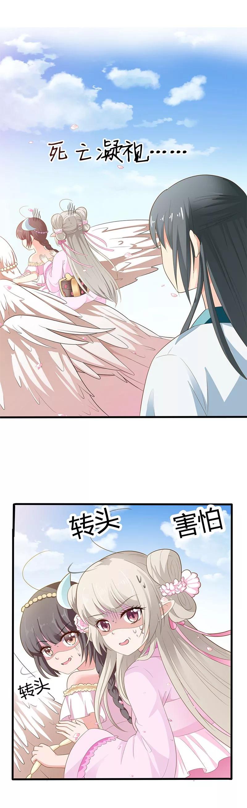 第3季60话 醋坛子上仙-第204话
