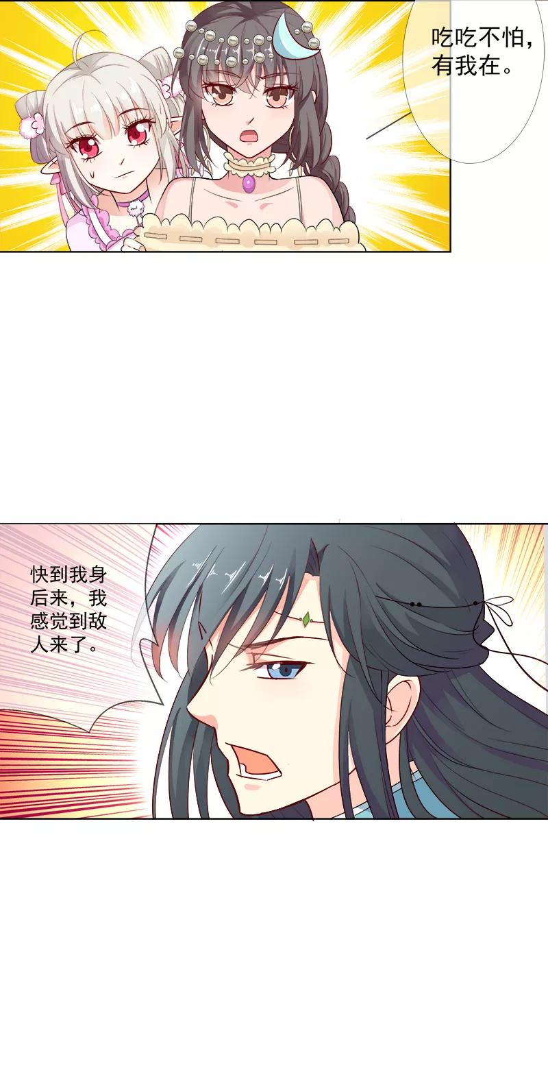 第3季62话 仙脉遇袭-第206话