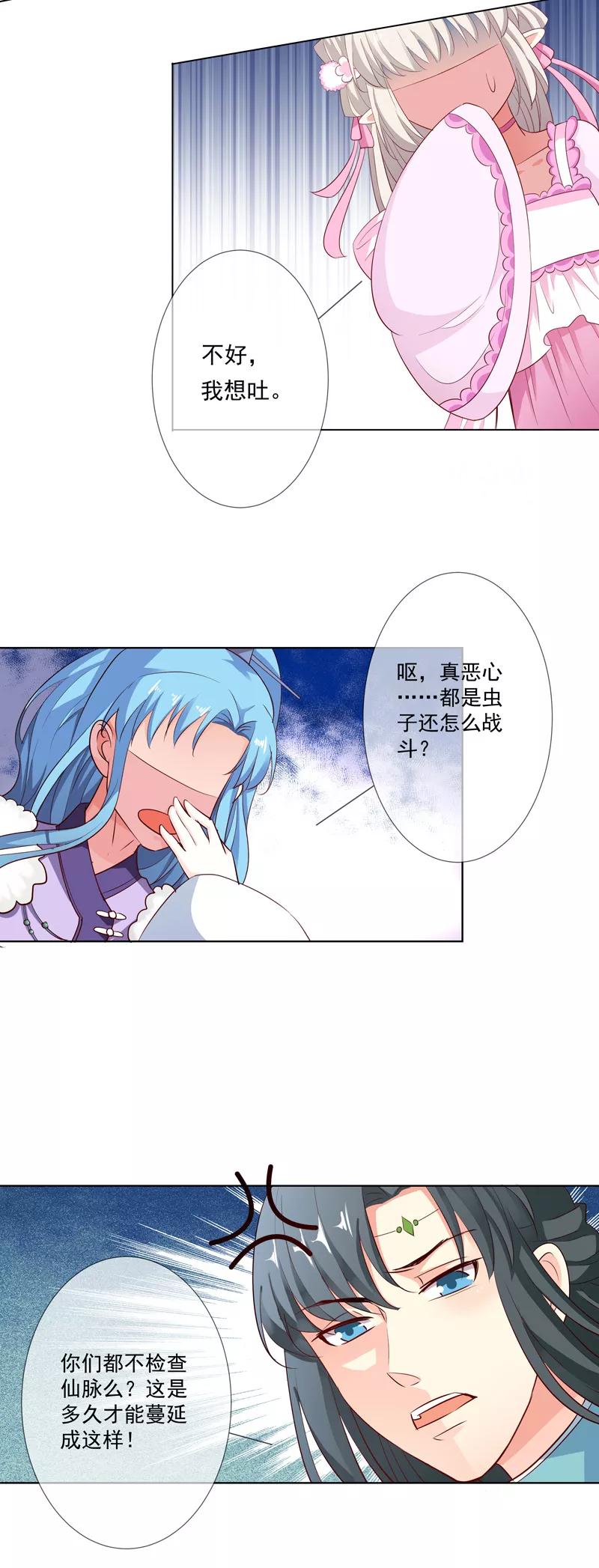第3季62话 仙脉遇袭-第206话