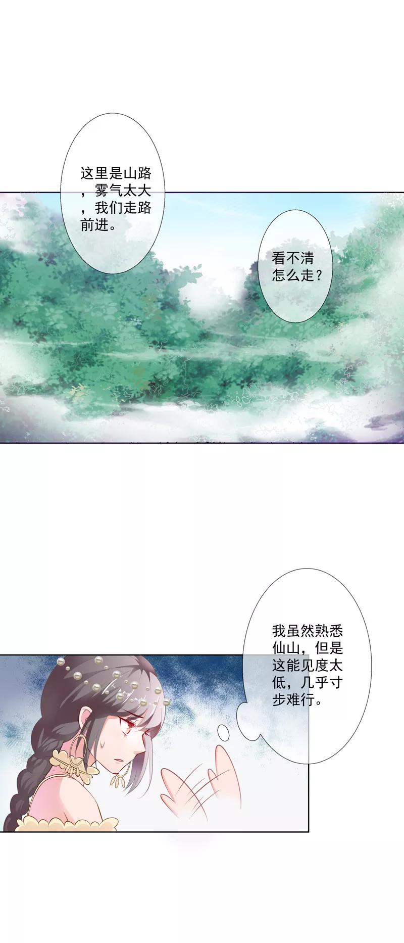 第3季62话 仙脉遇袭-第206话