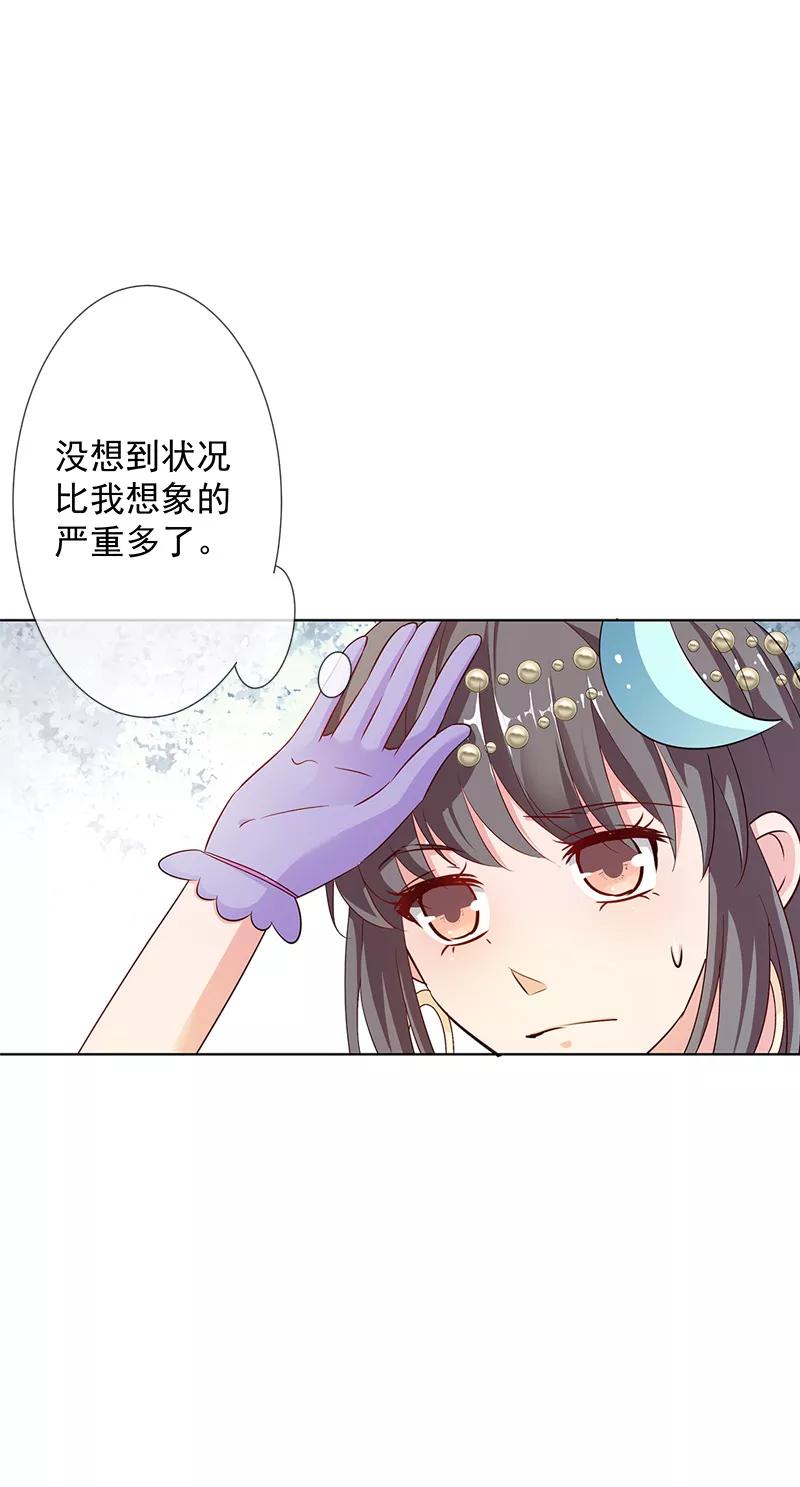 第3季64话 净化灵泉-第208话