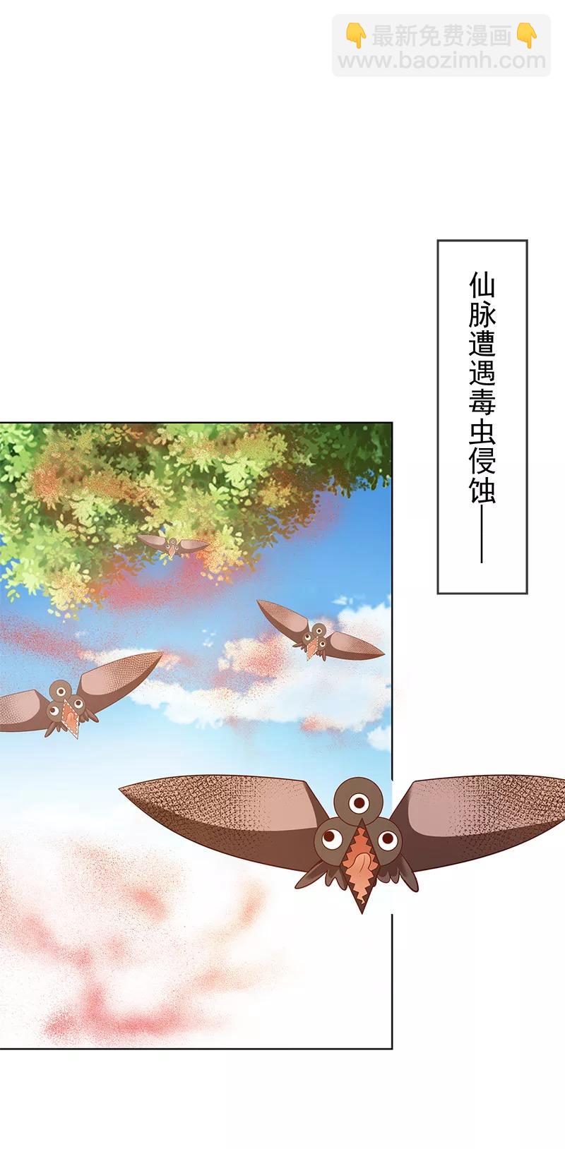 第3季64话 净化灵泉-第208话