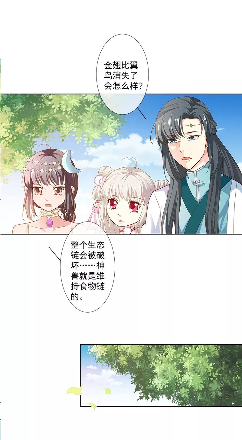第3季64话 净化灵泉-第208话