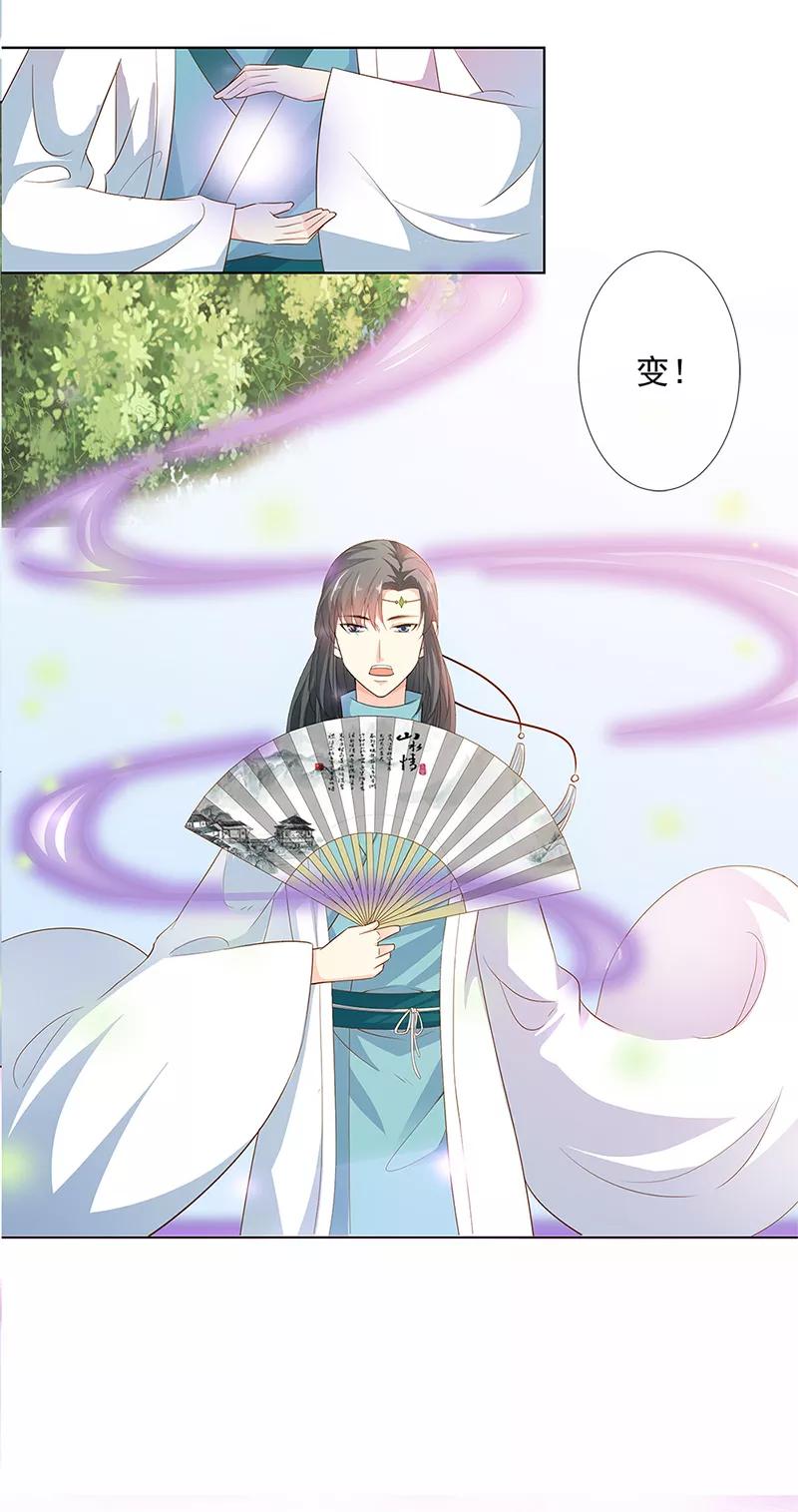 第3季64话 净化灵泉-第208话