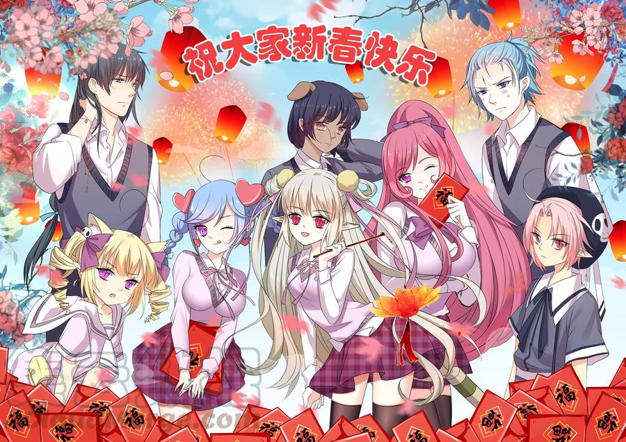 春节贺图-第210话