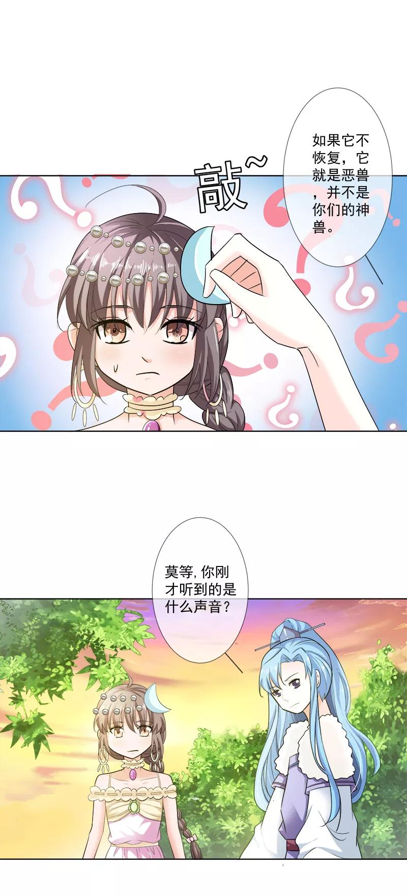 第3季67话 黑蛟蛇-第212话