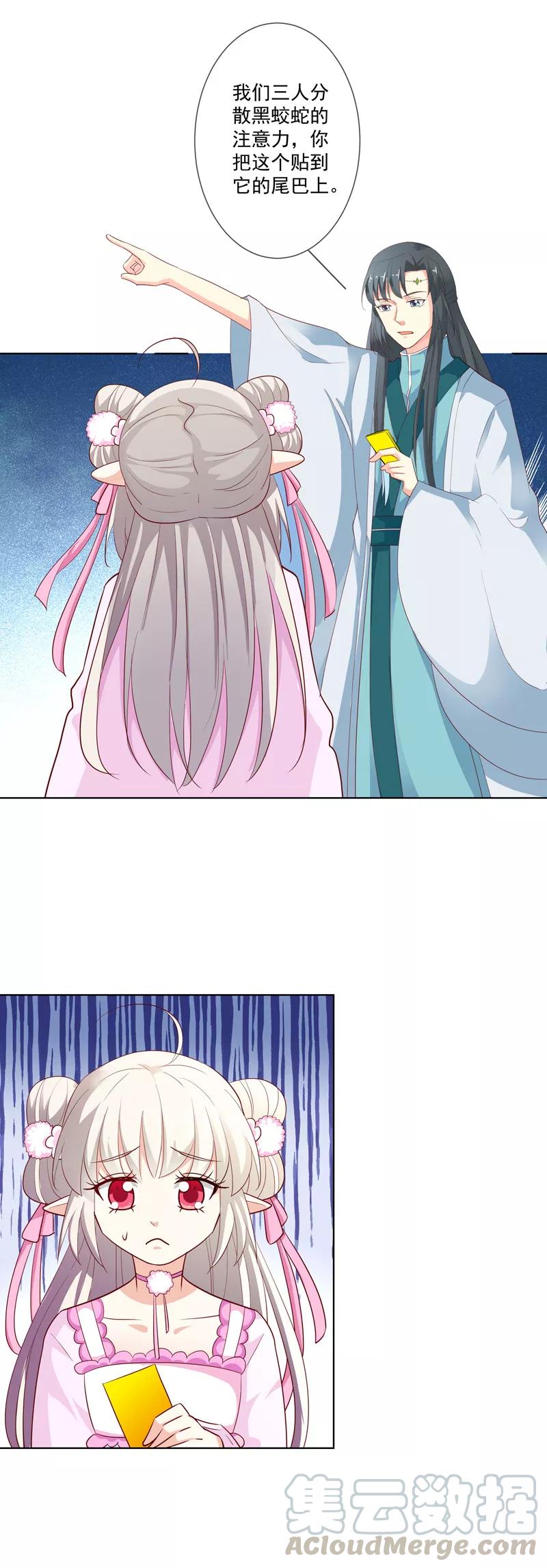 第3季69话 吃吃小心！-第214话