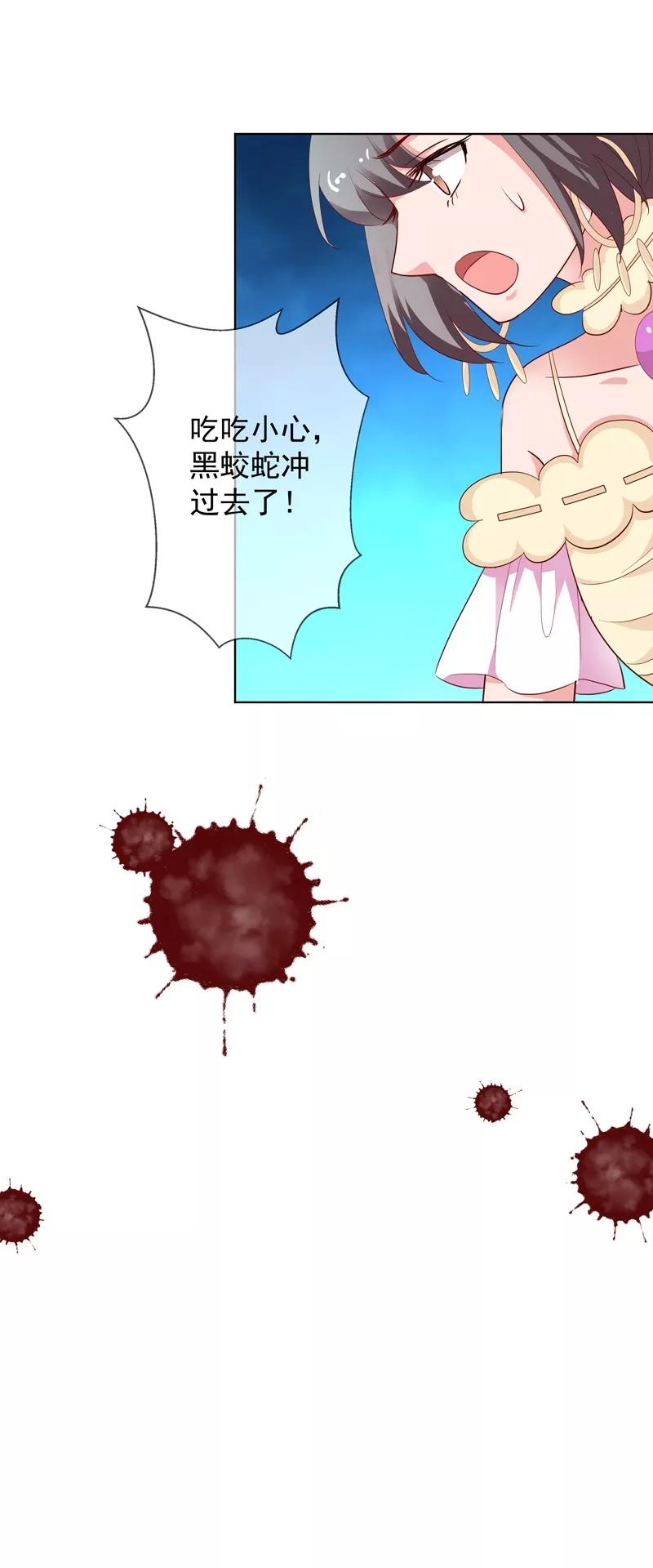 第3季69话 吃吃小心！-第214话