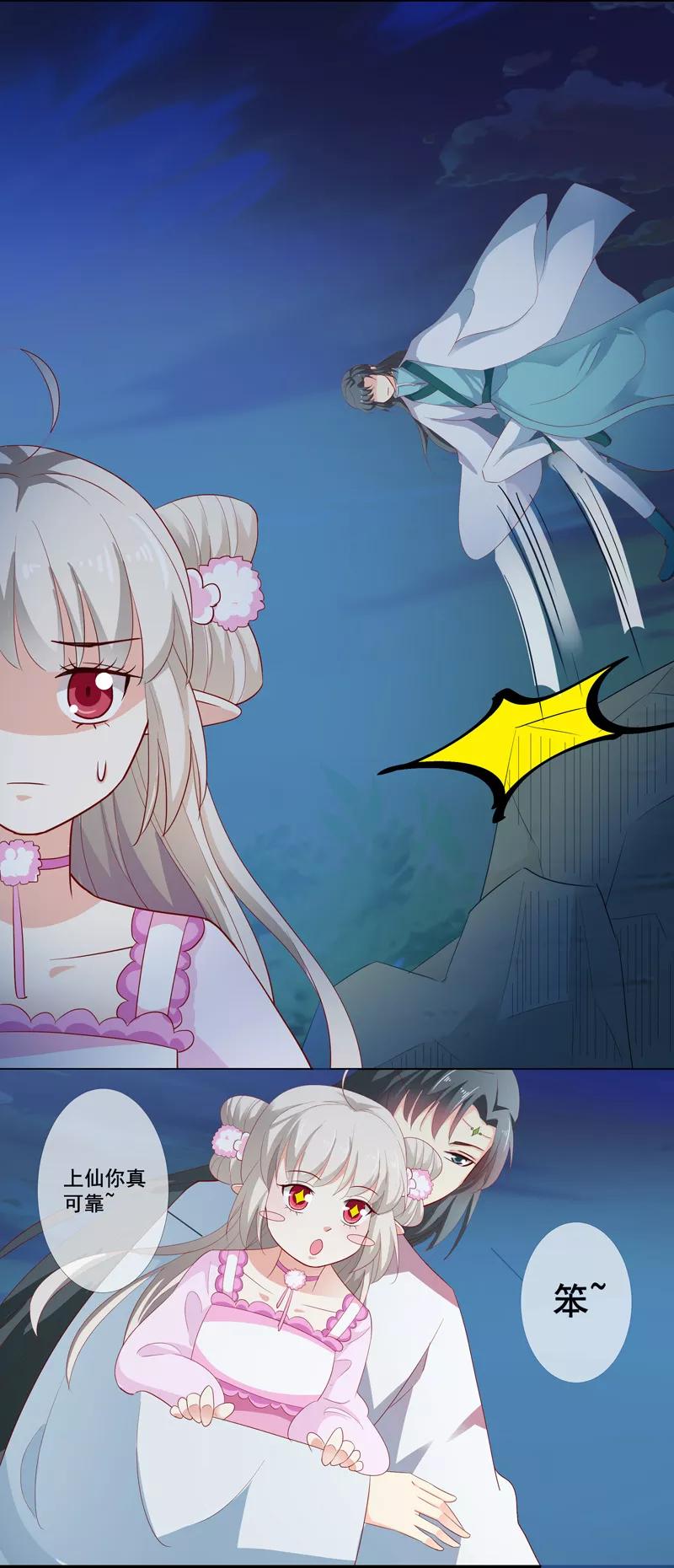 第3季69话 吃吃小心！-第214话