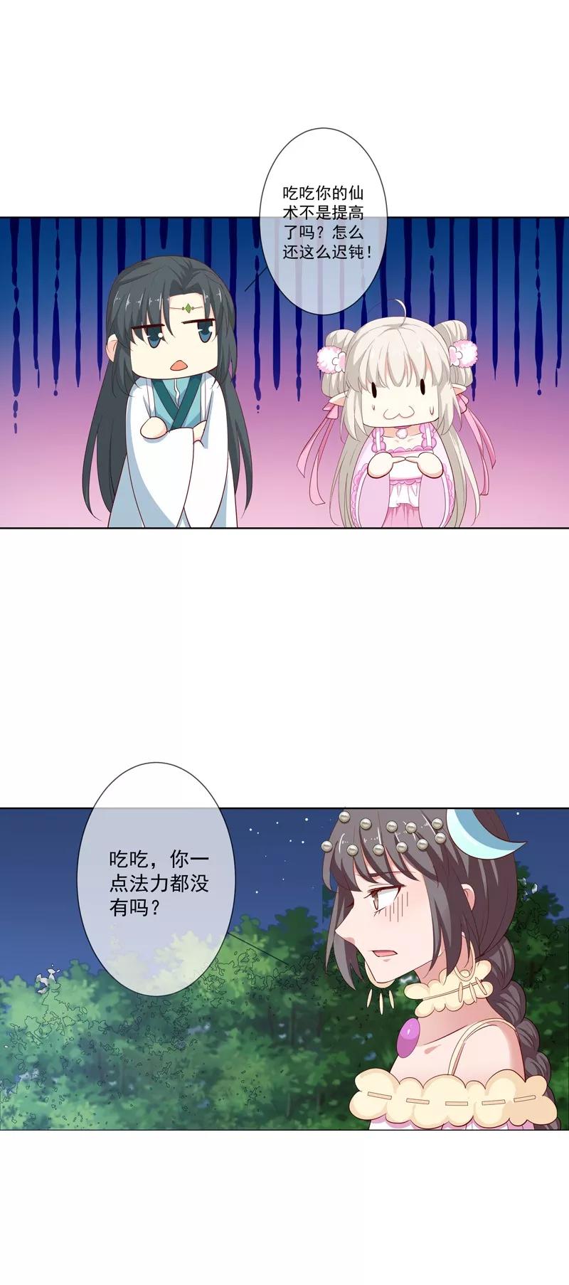 第3季69话 吃吃小心！-第214话