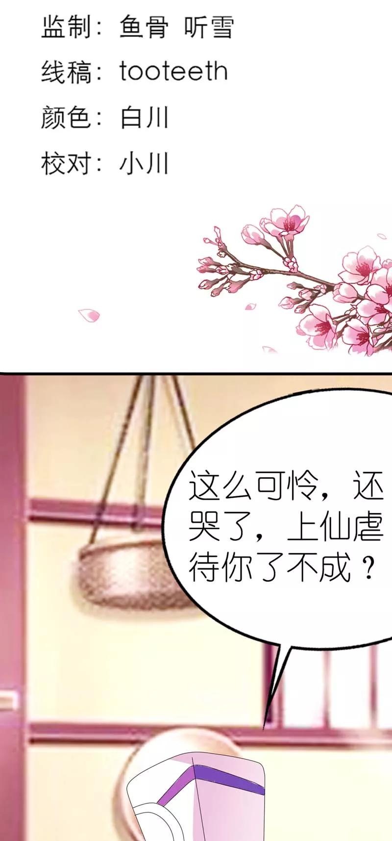 第22话 平胸就平胸吧-第24话