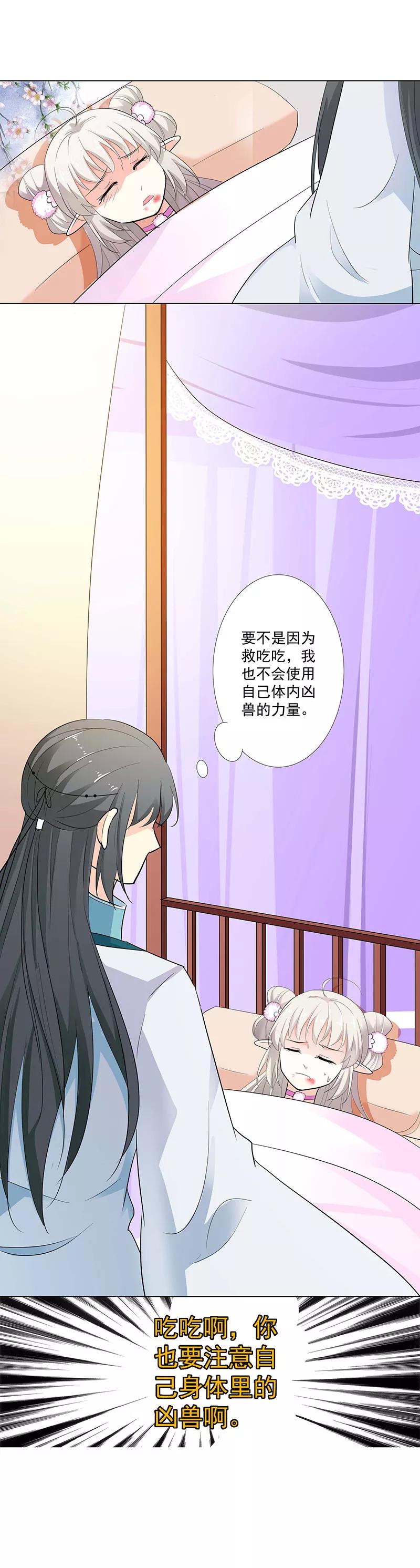 第3季71话 莫等的秘密-第216话